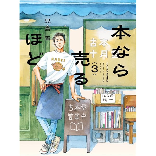 ひらやすみ コミック 1-9巻セット (小学館) | 真造圭伍 |本 | 通販
